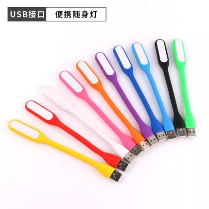 LED随身灯迷你小夜灯充电宝台灯USB接口灯条便携插电护眼紫米灯宿舍学生阅读节能卧室起夜床头发光夜间