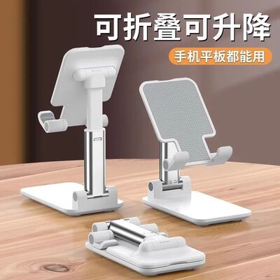 桌面支架手机支架懒人可折叠升降桌面手机支架懒人iPad拍摄桌面直播手机架平板支撑架固定架追剧神器客户员工