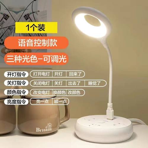 顿娱USB智能语音小夜灯