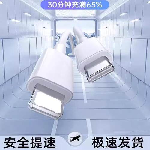 顿娱PD快充数据线适用苹果8p/11/12/14Lightning智能断电1米充电线不伤机