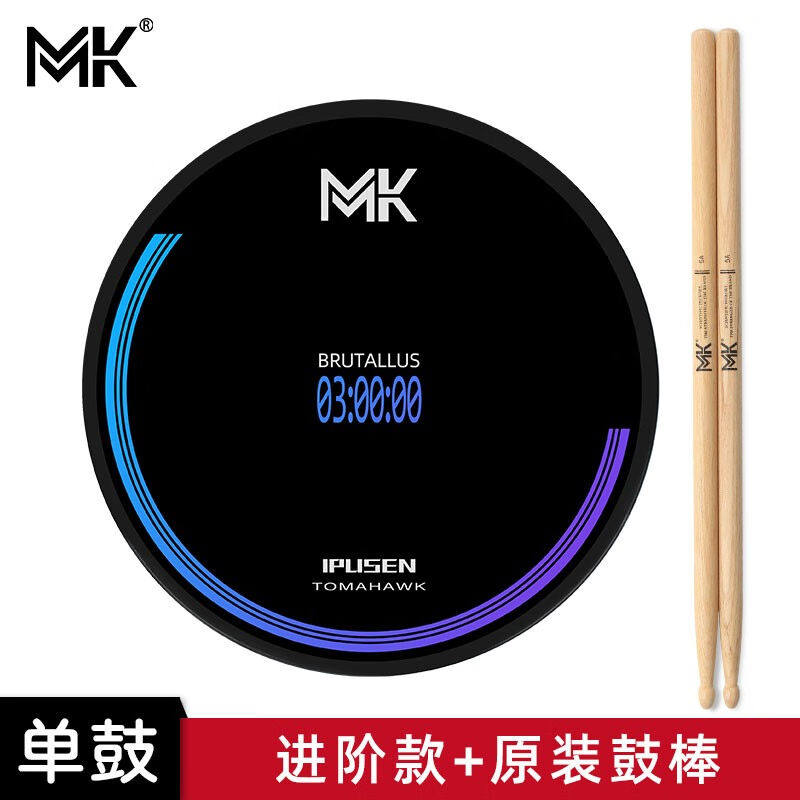 MK台湾MK哑鼓垫套装12寸专业架子鼓练习器节拍器初学入门打击板亚高性价比高么？