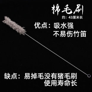 升级版笛箫清理毛刷清理笛子内壁灰尘刷子竹笛子箫配件乐器配件新