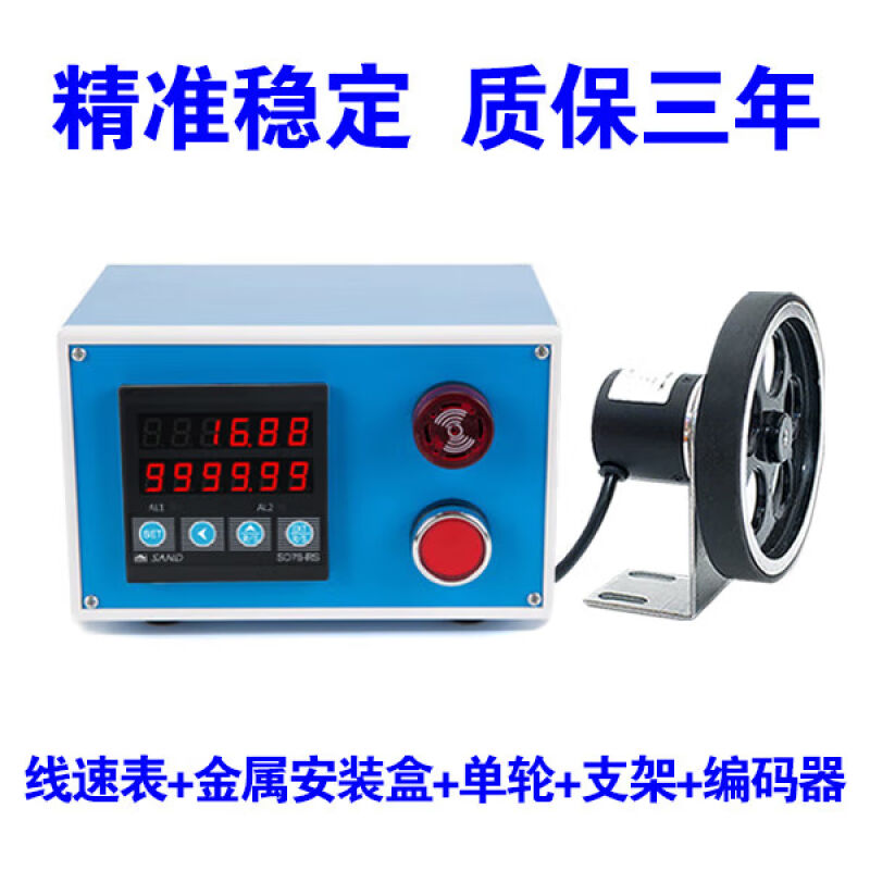 发动机转速表线速表电机速度控制器计米速度一体表电子数显高精度