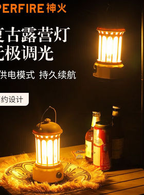 神火（SupFire）营地灯户外照明露营灯手提帐篷挂灯营地灯红色标