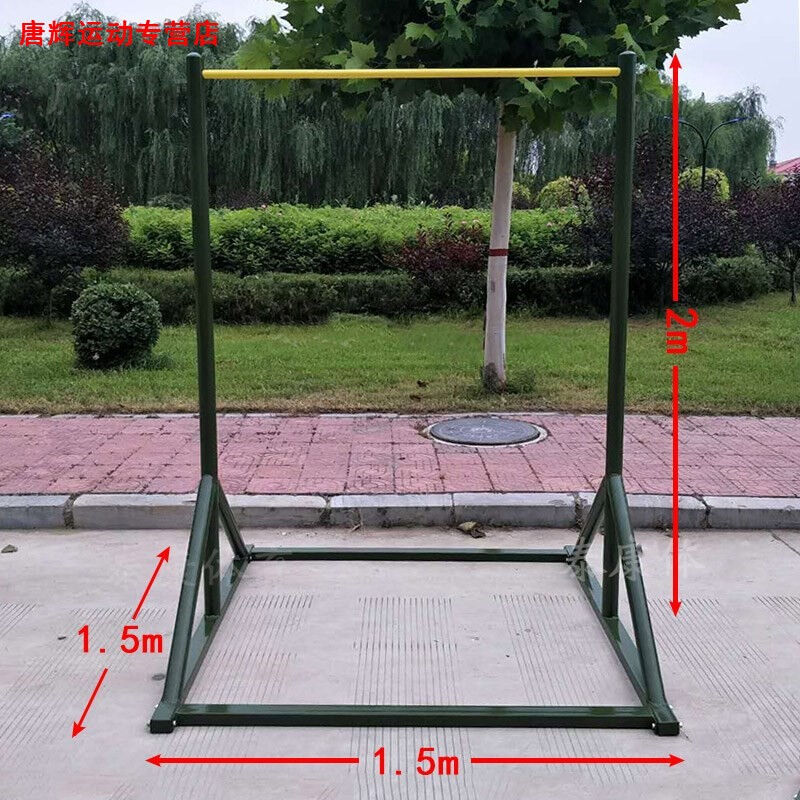 户外室外单杠可调节高度移动家用室内单双杠引体向上健身器材路径