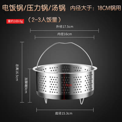 九策加厚304不锈钢电饭锅蒸饭神器米汤分离饭篮米饭蒸格蒸笼架小