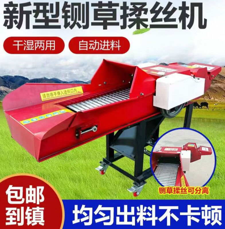 科威顿澜郜新型铡草揉丝机一体机切草机养殖分体铡草机秸秆粉碎机