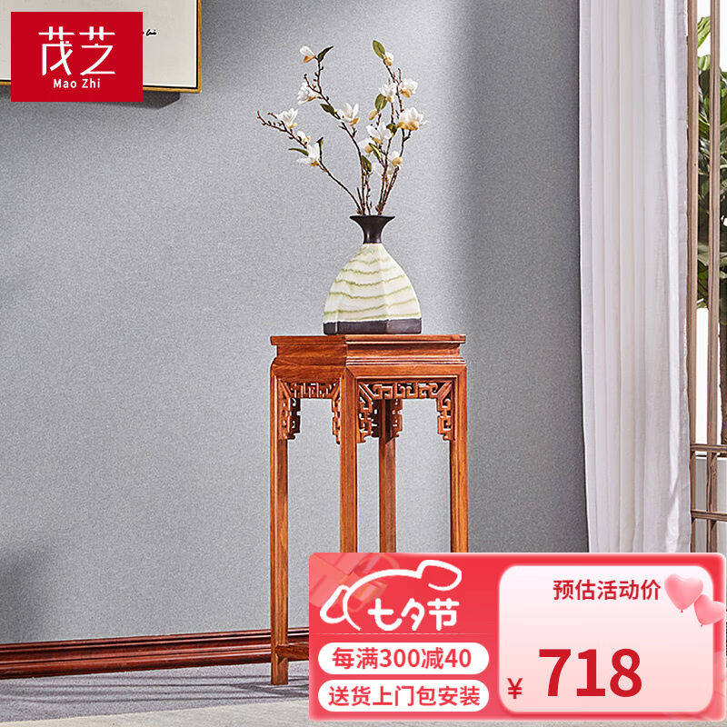 茂芝红木家具非洲花梨【学名：刺猬紫檀】全实木中式花架花几落地使用感如何?