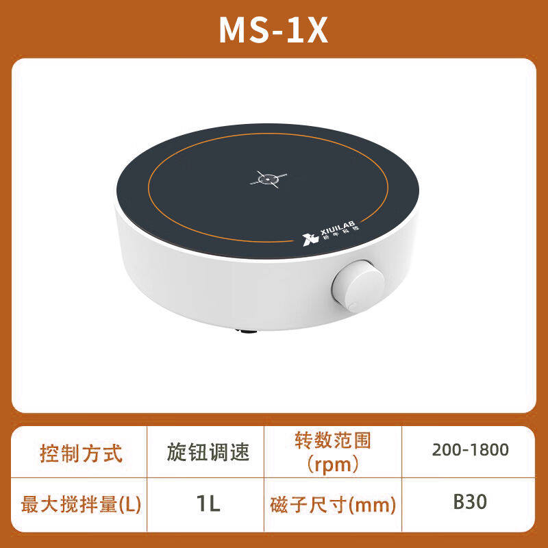 上海析牛磁力搅拌器迷你型无极调速小型无刷电机电磁搅拌机实验室