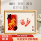 马宝宝满月手足印相框百天周岁手脚印画框抓周礼纪念仪式 用品道具