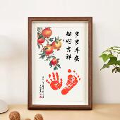 周岁手足印纪念相框一岁一礼留恋新生 儿出生满月宝宝纪念仪式 感