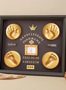 宝宝手足印泥纪念品相框胎新生儿胎毛脐带保存满月纪念手印百天礼