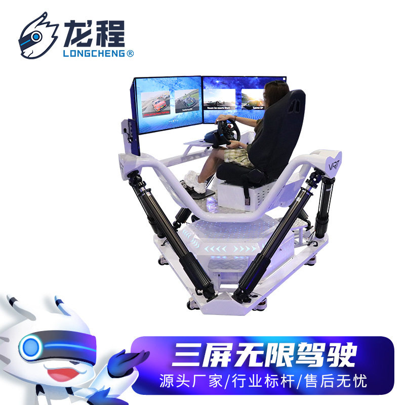 三屏六轴赛车机 电玩城娱乐设施汽车驾驶模拟器 vr设备游戏机定制