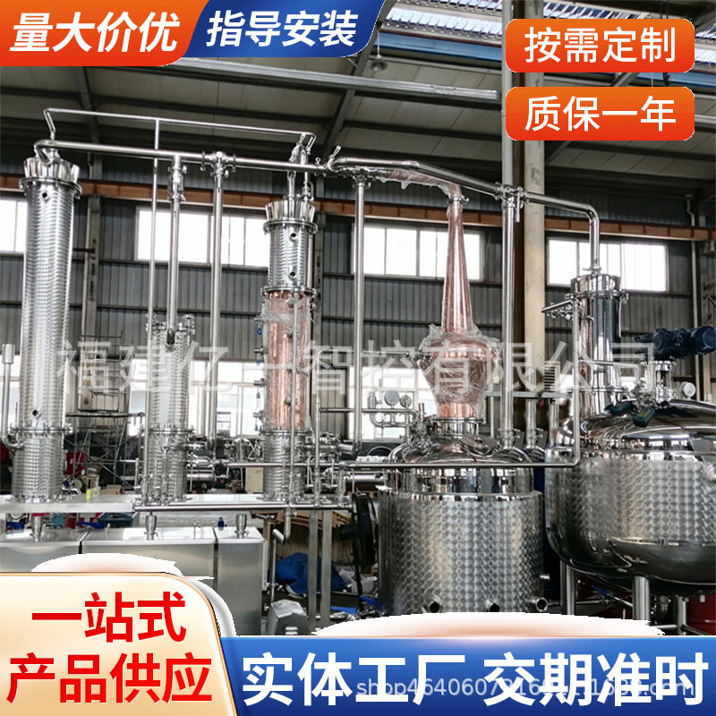 商用精馏设备 不锈钢/紫铜蒸馏器 白酒威士忌蒸馏机 厂家直销
