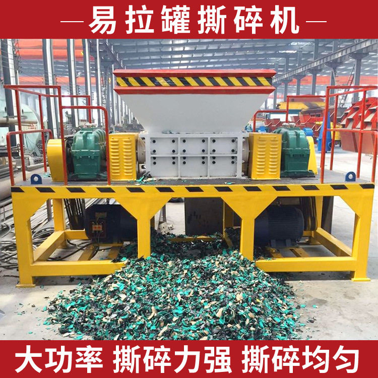 1200型易拉罐撕碎机 塑料矿泉水瓶破碎机 胶桶油漆桶粉碎机设备