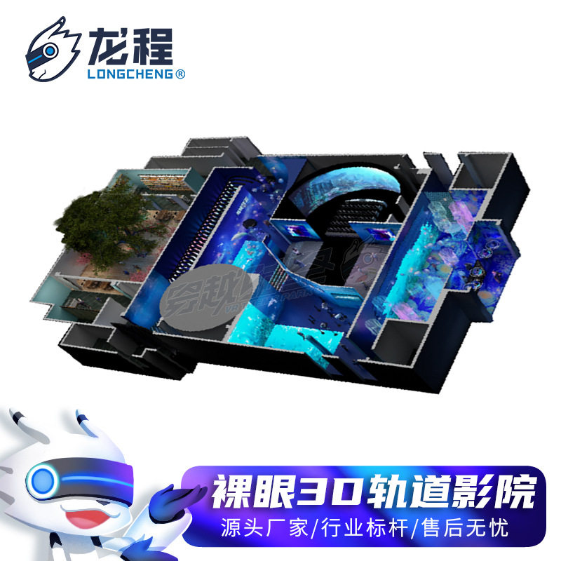 裸眼3D环幕轨道影院 动感飞行主题影院设备 大型vr游戏机游乐设备