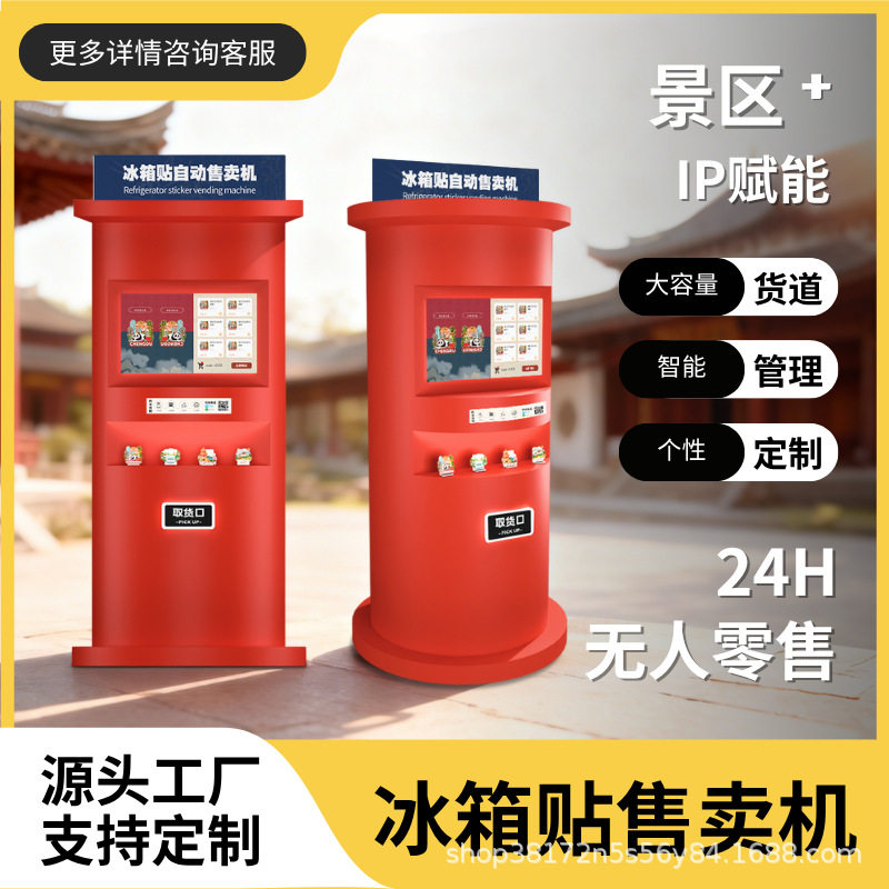 文旅景区专用自助打印机文创礼品纪念币AI冰箱贴无人自助打印设备