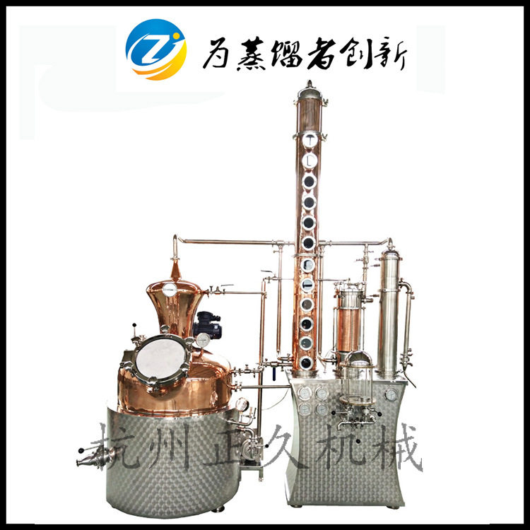 杭州正久机械酿酒设备 300L威士忌紫铜蒸馏器 多功能酒厂蒸馏设备
