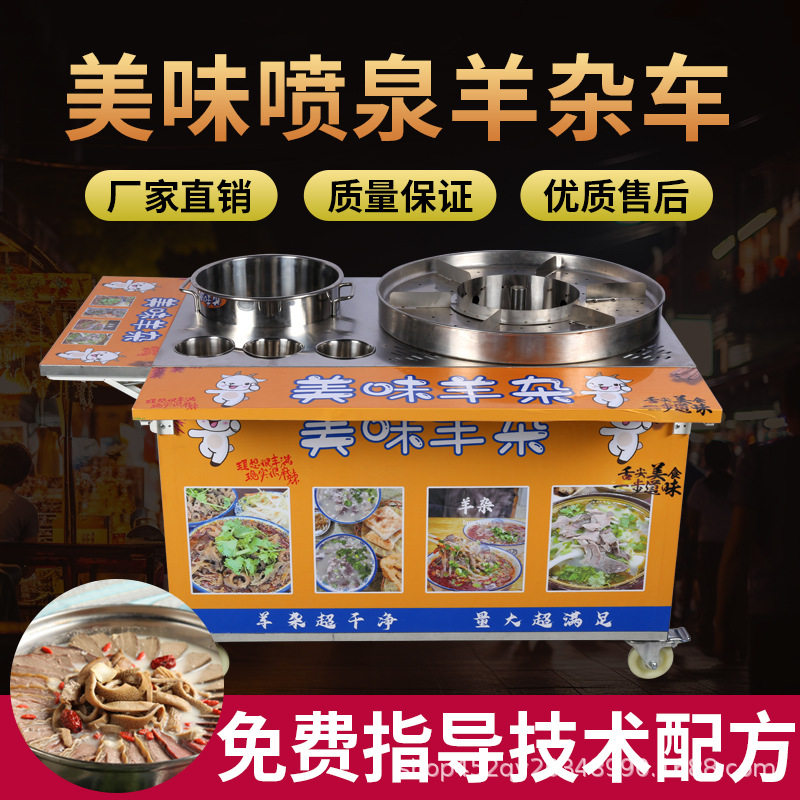 商用羊杂汤锅 羊肉粉丝汤 卤煮锅 煤气摆摊牛肉汤粉喷泉牛杂小吃