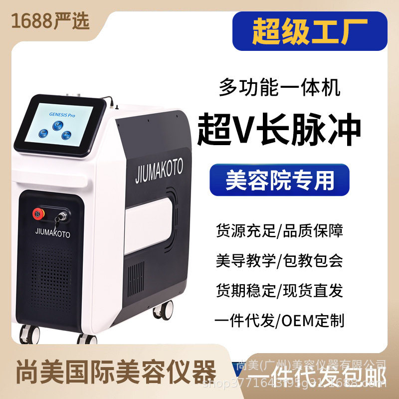 新款CO2点阵皮秒机痘坑痘印私密美容院专用美容仪器工厂外贸