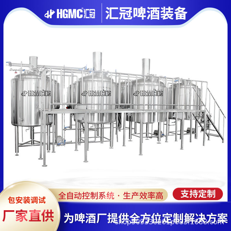 精酿啤酒生产线厂家 500L 1000L 2000L自酿鲜啤原浆啤酒设备