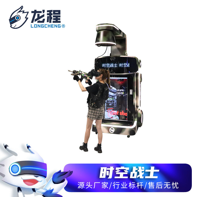 穿越时空vr枪机射击竞技设施电玩城游戏机设备VRvr潮玩街机电子