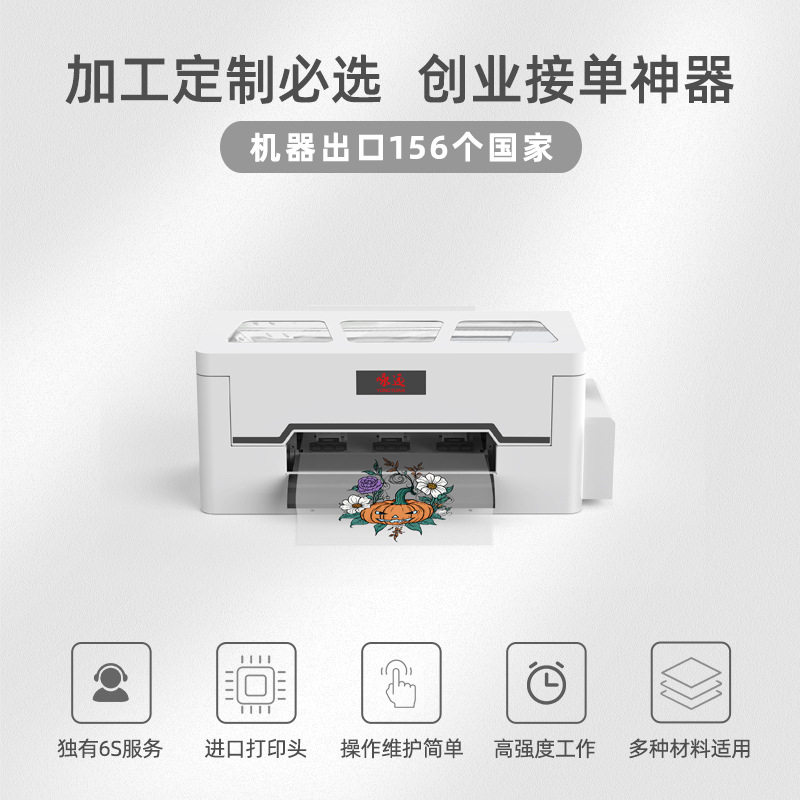 A3小型DTF白墨烫画打印机纺织布料帽子T恤印花烫画贴印刷机
