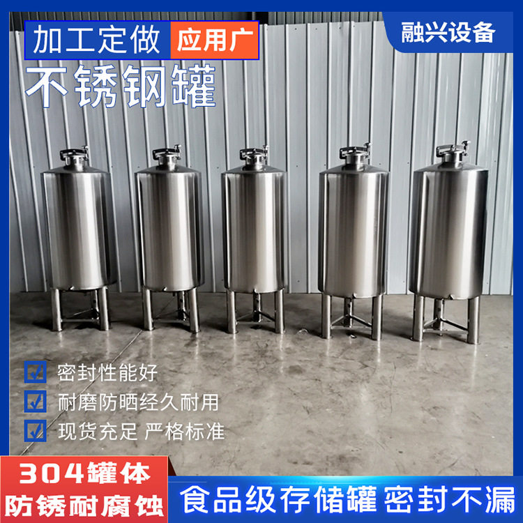 20吨不锈钢水罐 消防水箱 双层保温热水罐 不锈钢储存罐酒罐厂家