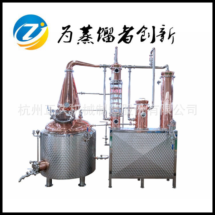 500L蒸汽加热威士忌蒸馏器 塔式白酒蒸馏设备 铜金酒酿造设备