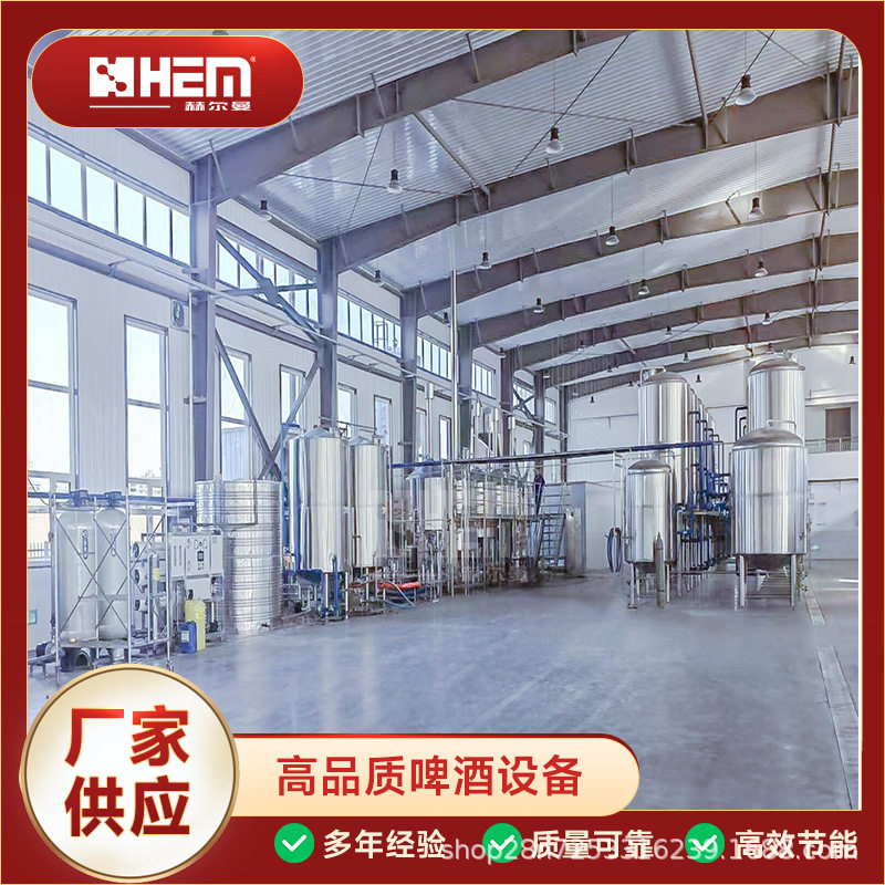 5 吨全自动啤酒设备 精酿啤酒发酵罐 年产 1000 吨啤酒厂成套设备
