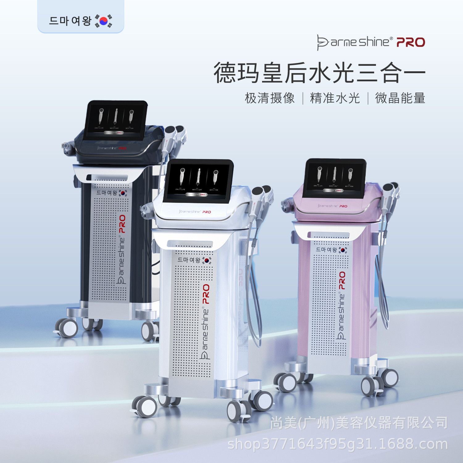 德玛皇后水光机全自动负压水光导入仪器断黑术美白仪器美容院专用