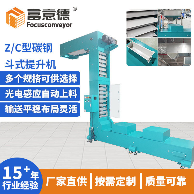 化工专用Z型斗式提升机 颗粒片块状物上料设备 料斗容量可定制