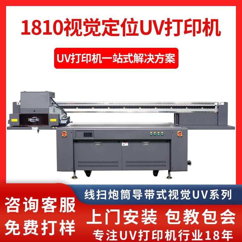 筹码游戏币ai线扫视觉定位棋牌象棋彩色印刷机扑克牌uv平板打印机