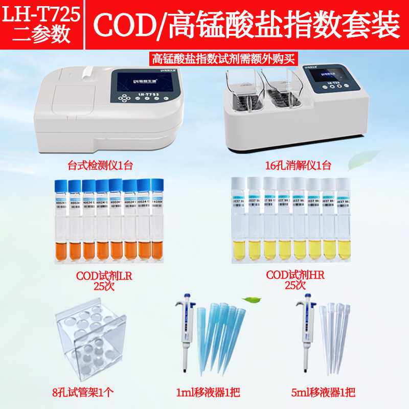 yy.vip易游-BOD快速测定仪 型号：HHD-50A