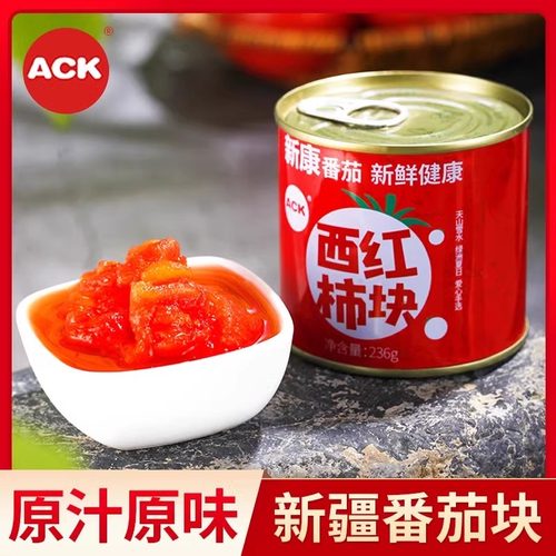 新疆新康西红柿块罐头236g/760g