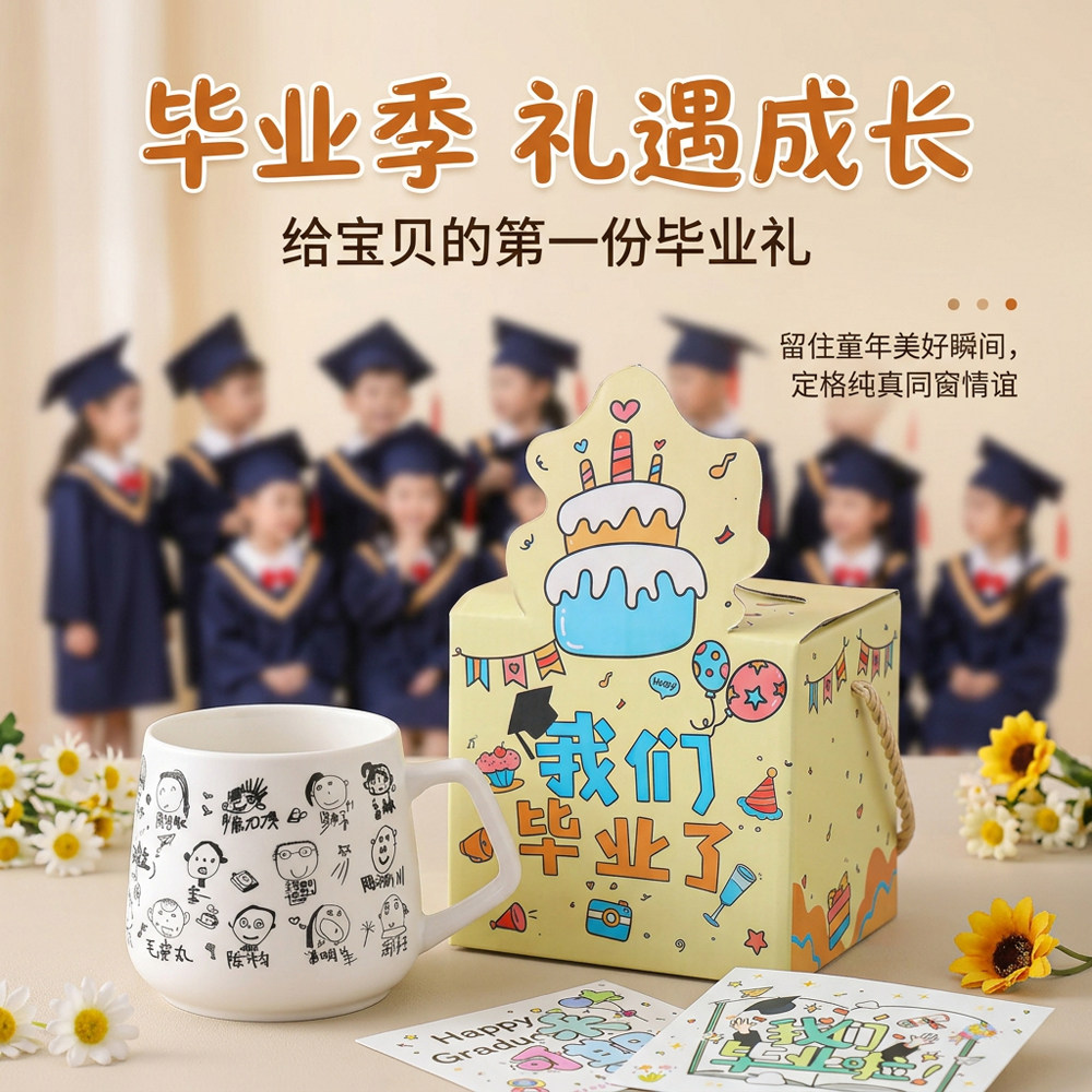 定制毕业礼物幼儿园雀萝头像杯