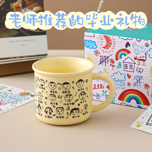 幼儿园毕业礼物杯子自画头像定制送全班伴手礼diy纪念十岁成长礼