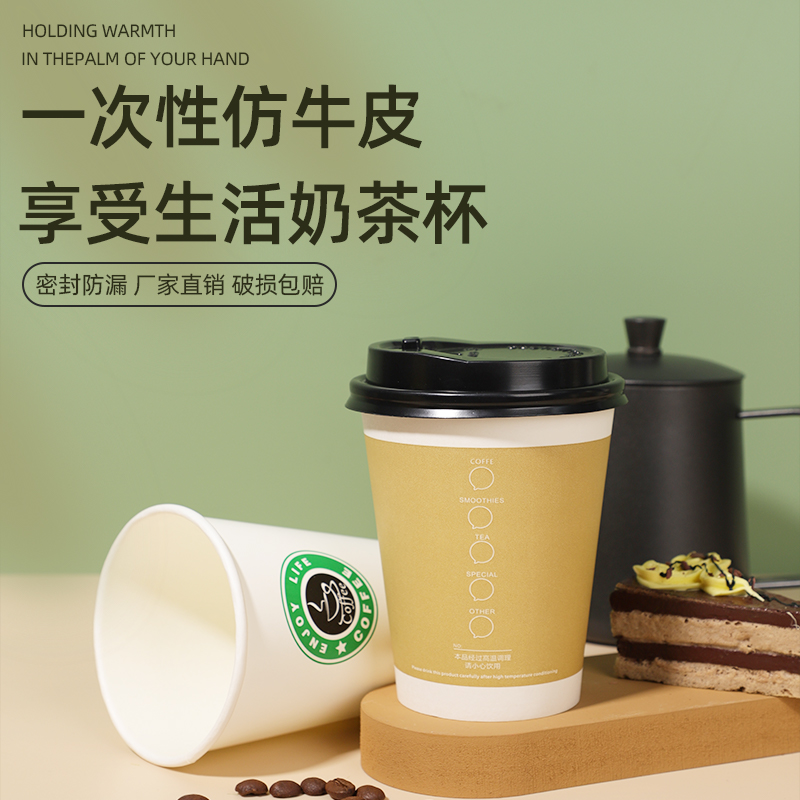 1000只可定制LOGO咖啡奶茶纸杯