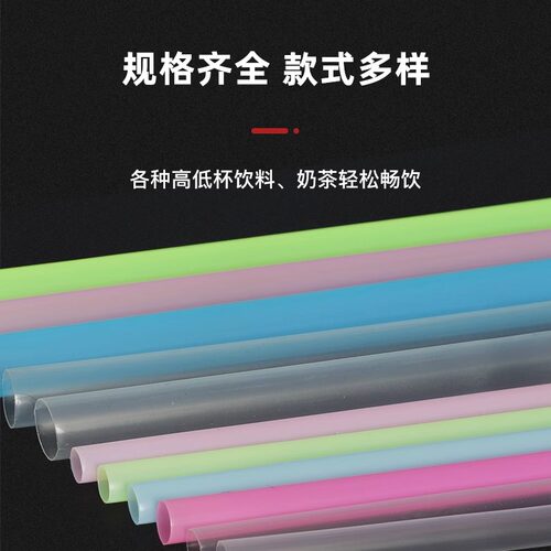 一次性食品级吸管彩虹弯曲