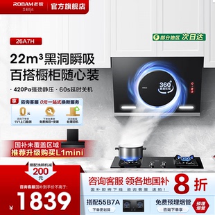 老板26A7H侧吸抽油烟机家用厨房大吸力小户型官方旗舰店新款