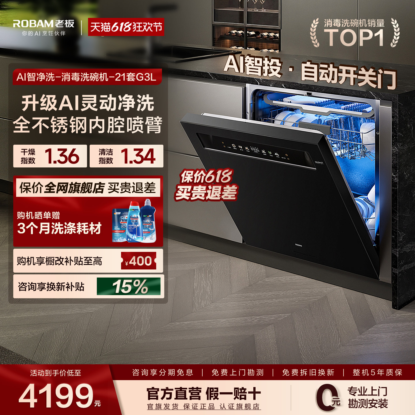 【新品首发】老板21套洗碗机G3L