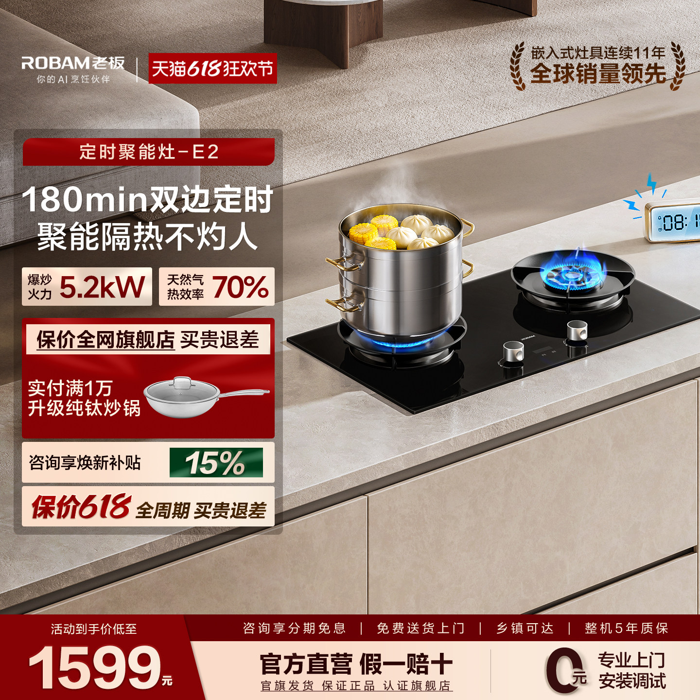 【新品】老板燃气灶E2/E2P定时煤气灶厨房家用猛火双灶官方旗舰店