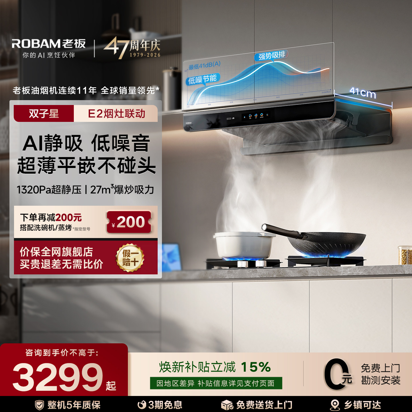 【旗舰新品】老板双子星E2/E2S抽油烟机燃气灶大吸力官方旗舰正