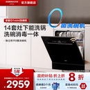 B60X 新品 老板家用洗碗机14套灶下嵌入式 大容量洗碗机G1mini