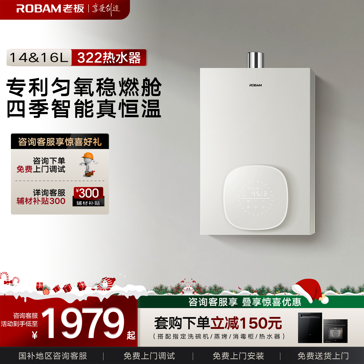 老板660热水器16升咨询享大额券