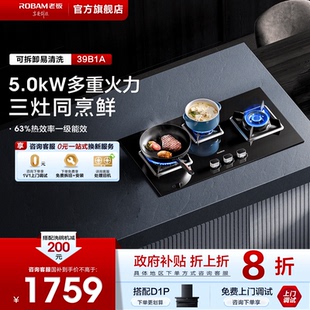 老板39B1A燃气灶家用厨房煤气灶猛火三眼炉灶具多眼灶官方旗舰店