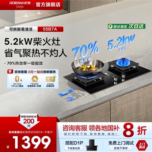 57G7A大火力天然气猛火双灶官方旗舰店 新品 老板燃气灶55B7A