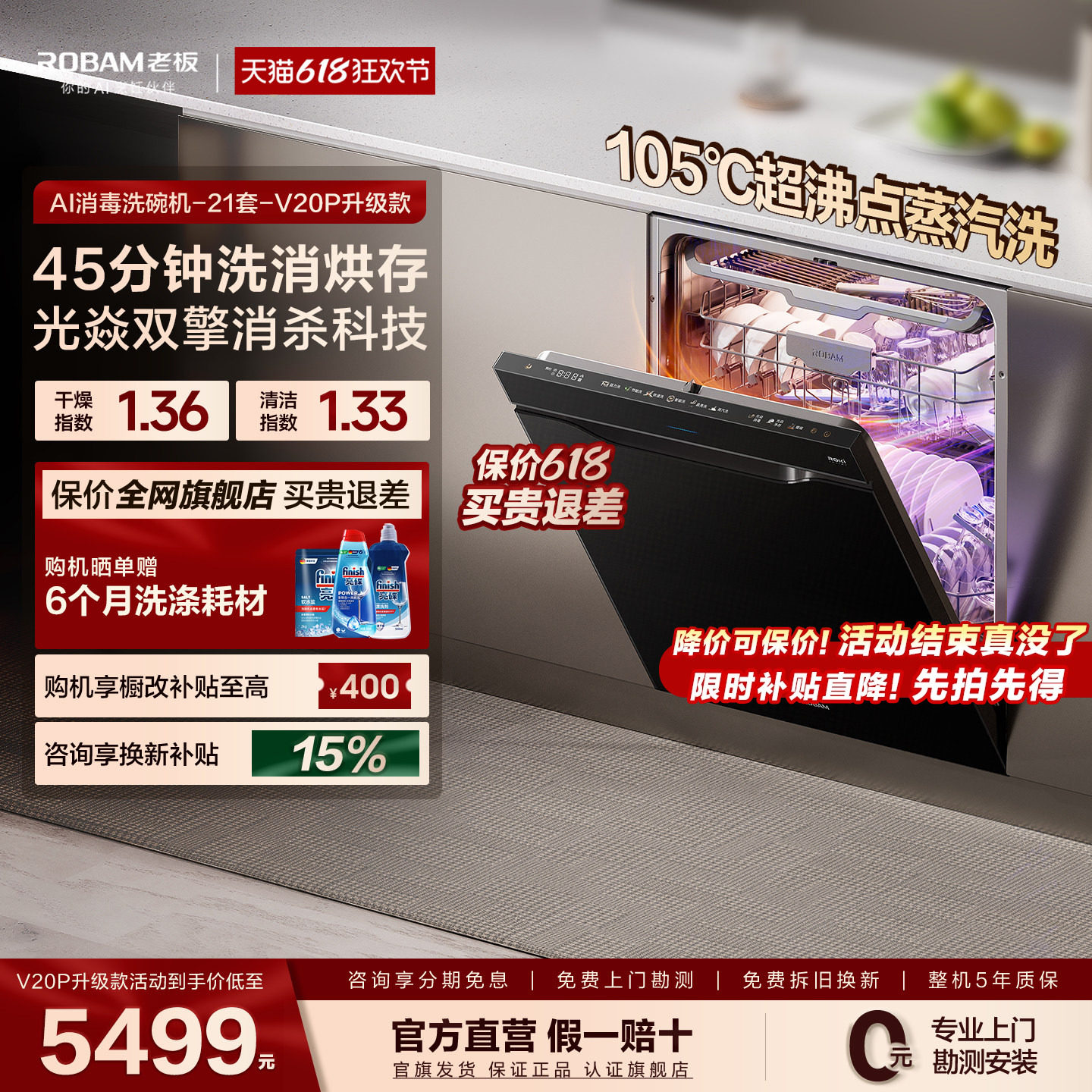 【小太阳V20P】老板消毒洗碗机21套嵌入式大容量家用光焱消杀一体