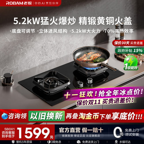 热销第一！老板大火力猛火灶X3