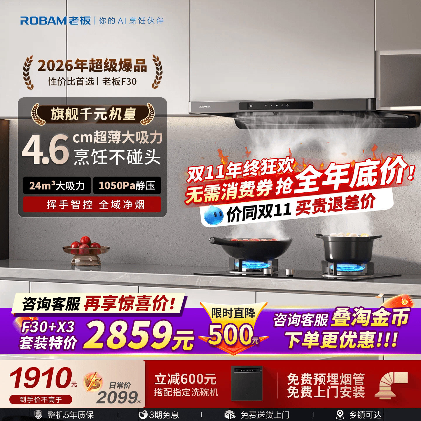 老板大吸力抽油烟机F30家用燃气灶一套装以旧换新官方旗舰店正品